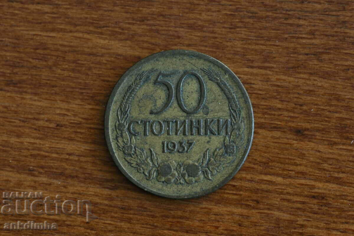 Kingdom of Bulgaria 50 cents 1937