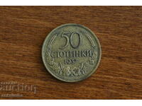 Kingdom of Bulgaria 50 cents 1937