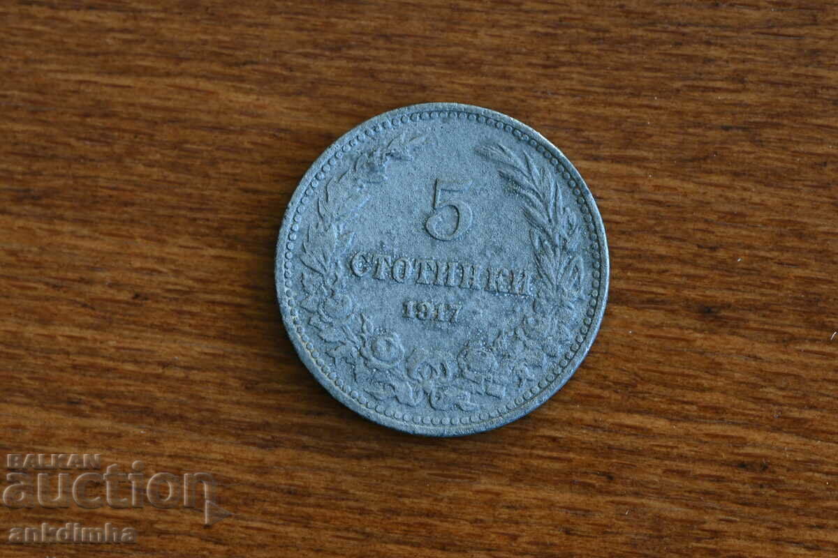 Regatul Bulgariei 5 cenți 1917