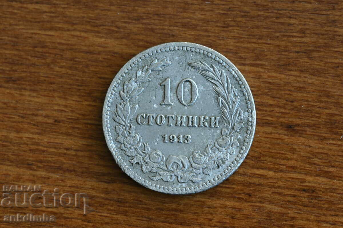 Regatul Bulgariei 10 cenți 1913