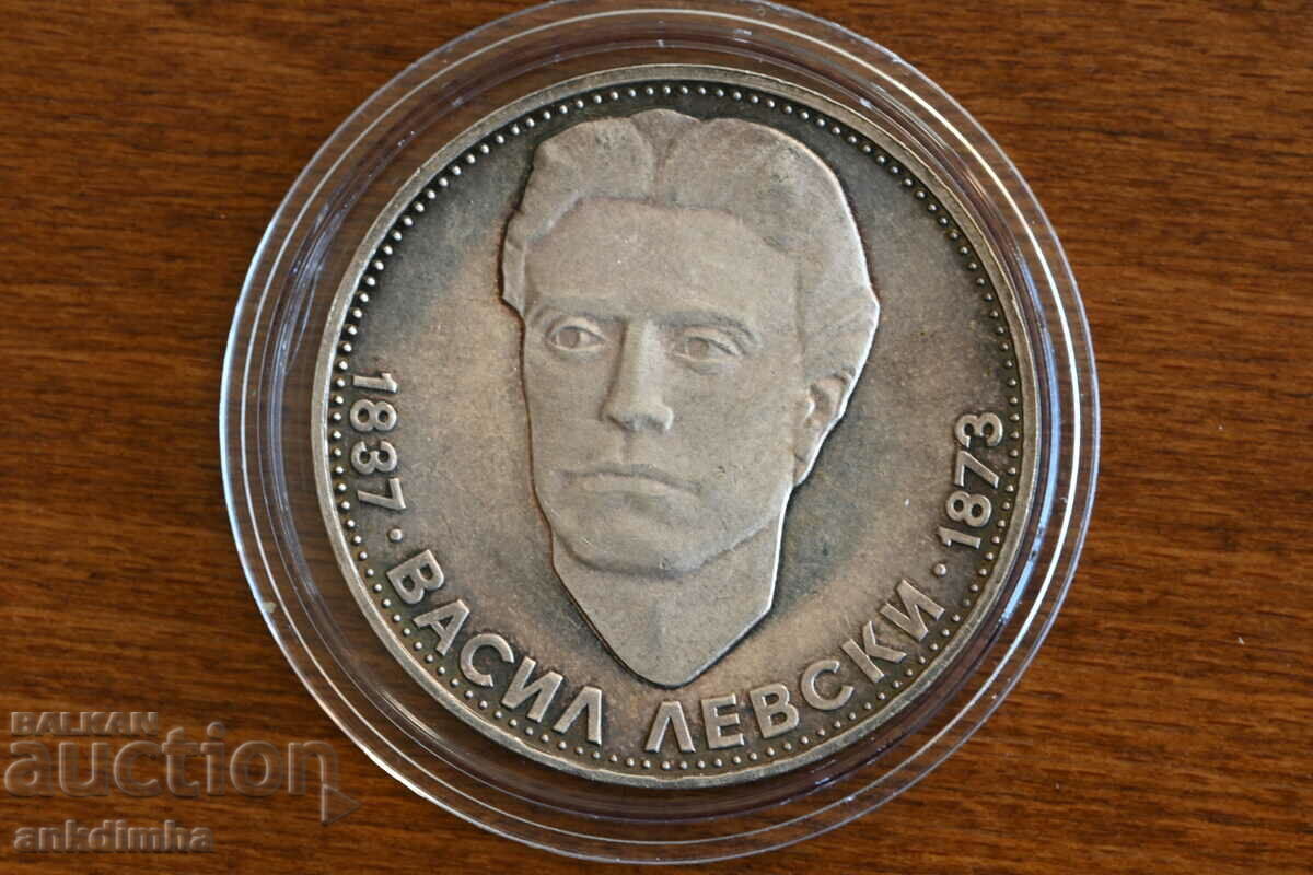 Republica Populară Bulgaria 5 BGN 1973 Vasil Levski