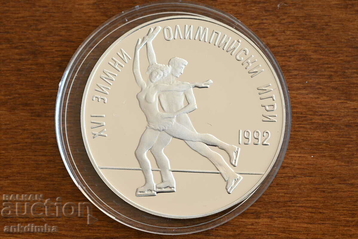 People's Republic of Bulgaria BGN 25 1990 Winter Olympic Games