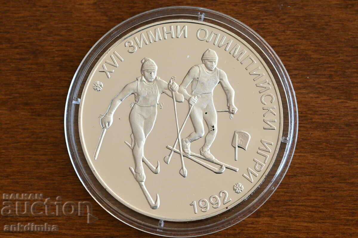 People's Republic of Bulgaria BGN 25 1990 Winter Olympic Games