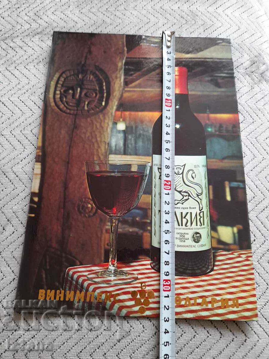 Delivery of Old advertisement, sign Vinimpex Vino Trakia Delivery of Old advertisement, sign Vinimpex Vino Trakia