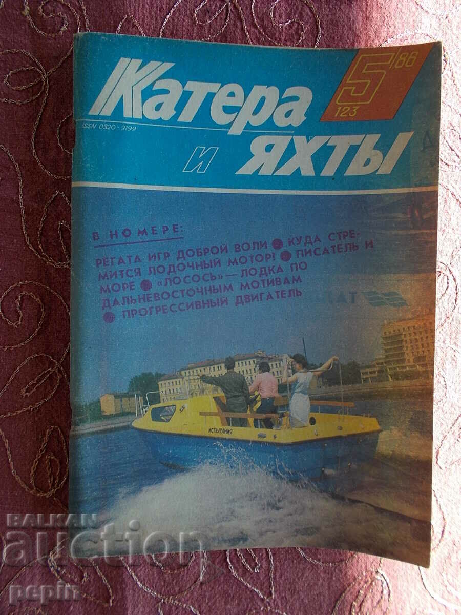Boats and Yachts Magazine 1986 with price 6.00 BGN | € 3.07