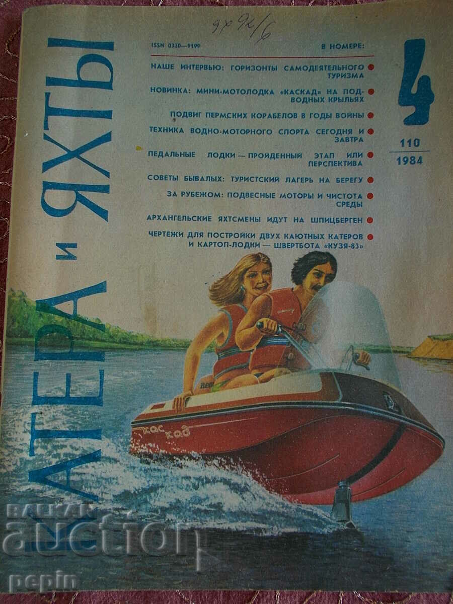 Boats and Yachts Magazine 1984 with price 6.00 BGN | € 3.07 Boats and Yachts Magazine 1984 with price 6.00 BGN | € 3.07