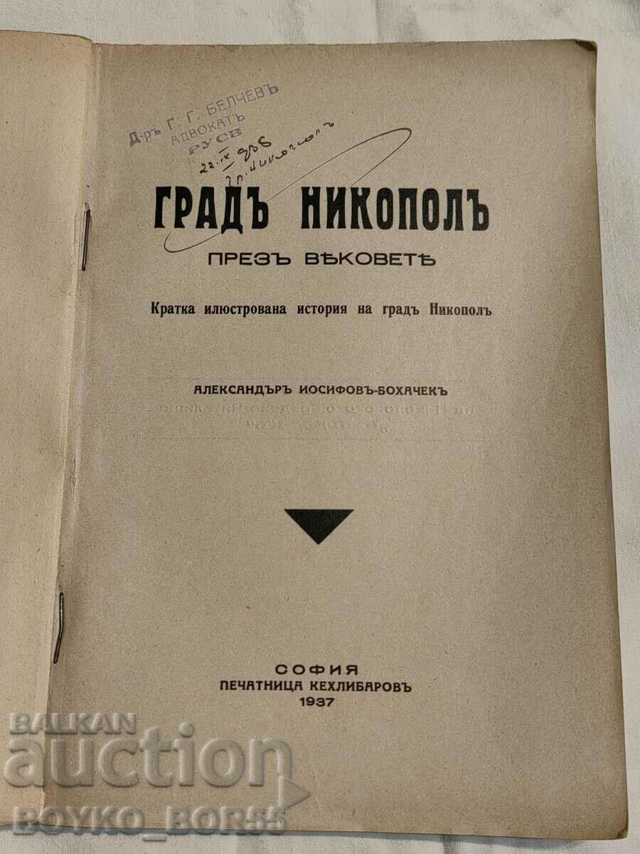 Antiquarian Book City of Nikopol Through the Centuries 1937 with price 45.00 BGN | € 23.01 Antiquarian Book City of Nikopol Through the Centuries 1937 with price 45.00 BGN | € 23.01