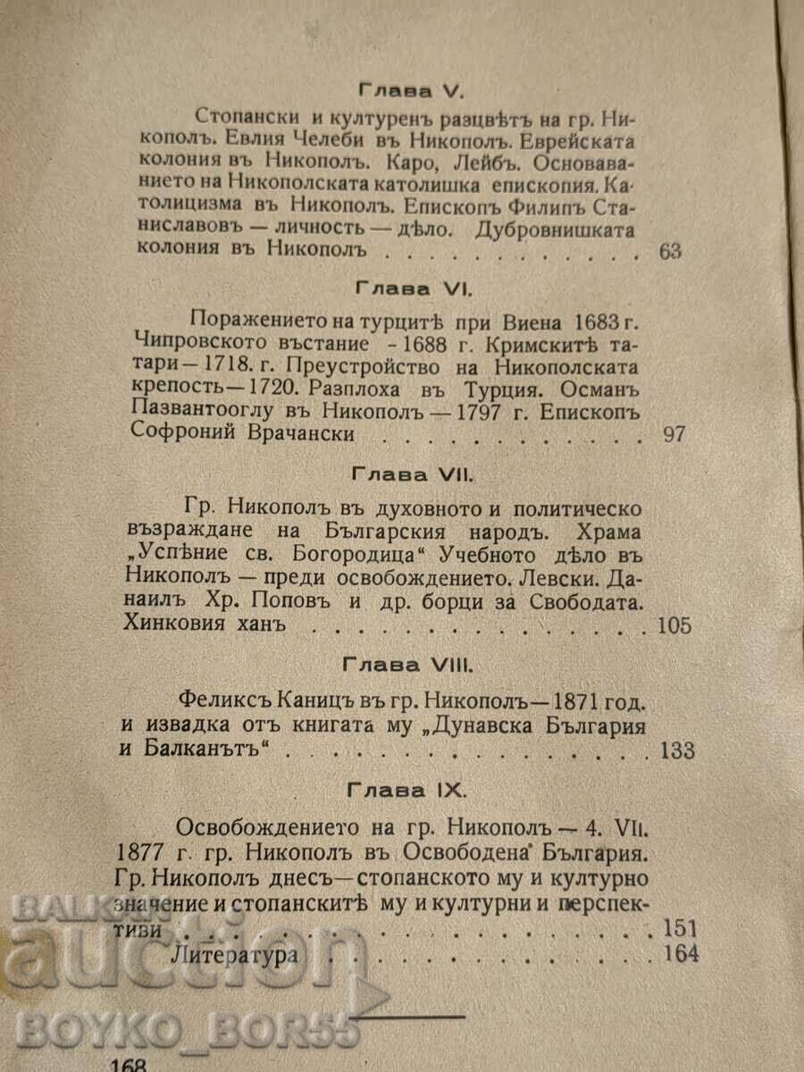Antiquarian Book City of Nikopol Through the Centuries 1937 - 5 Antiquarian Book City of Nikopol Through the Centuries 1937 - 5