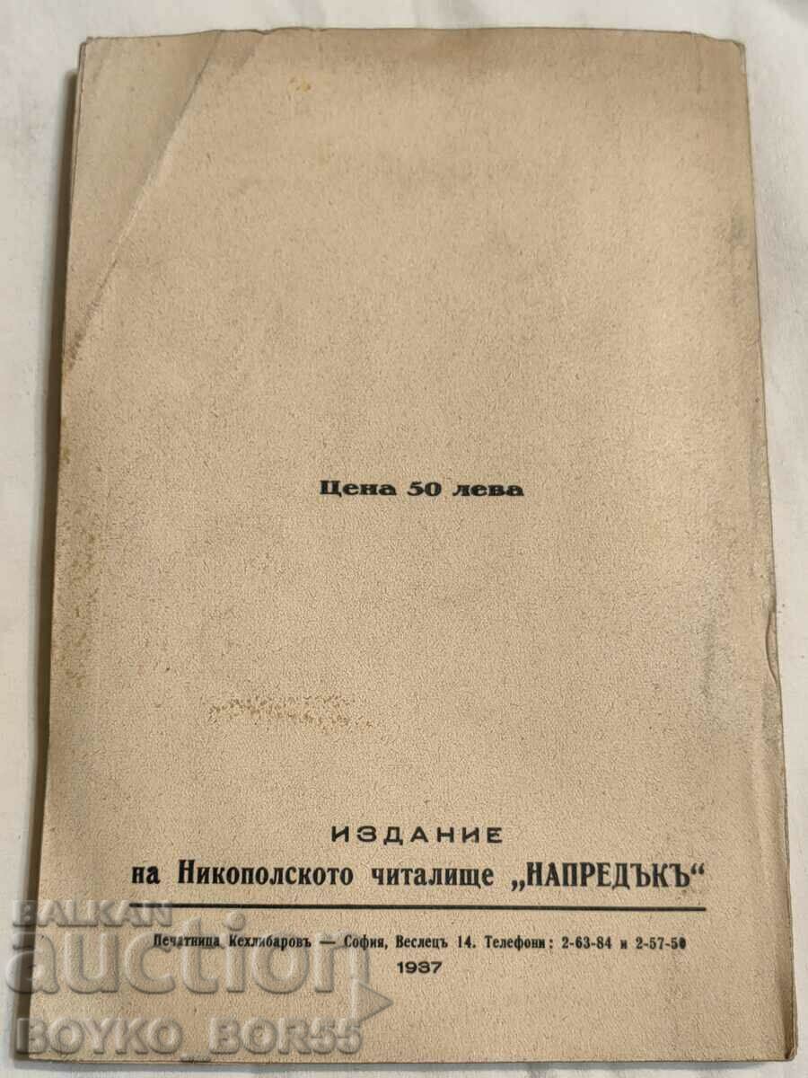 Antiquarian Book City of Nikopol Through the Centuries 1937 - 6 Antiquarian Book City of Nikopol Through the Centuries 1937 - 6