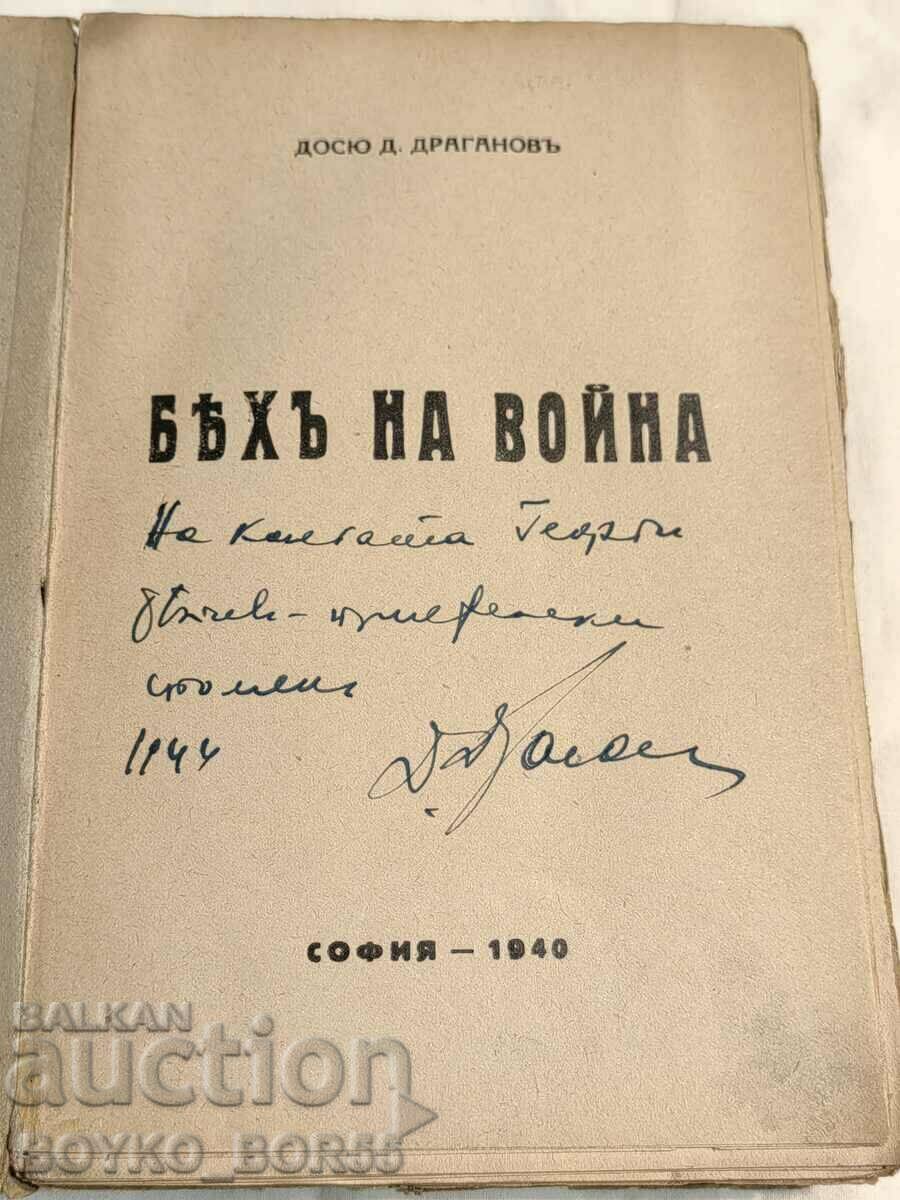 Antique Book I was at War 1940 with Autograph of the Author with price 150.00 BGN | € 76.69 Antique Book I was at War 1940 with Autograph of the Author with price 150.00 BGN | € 76.69