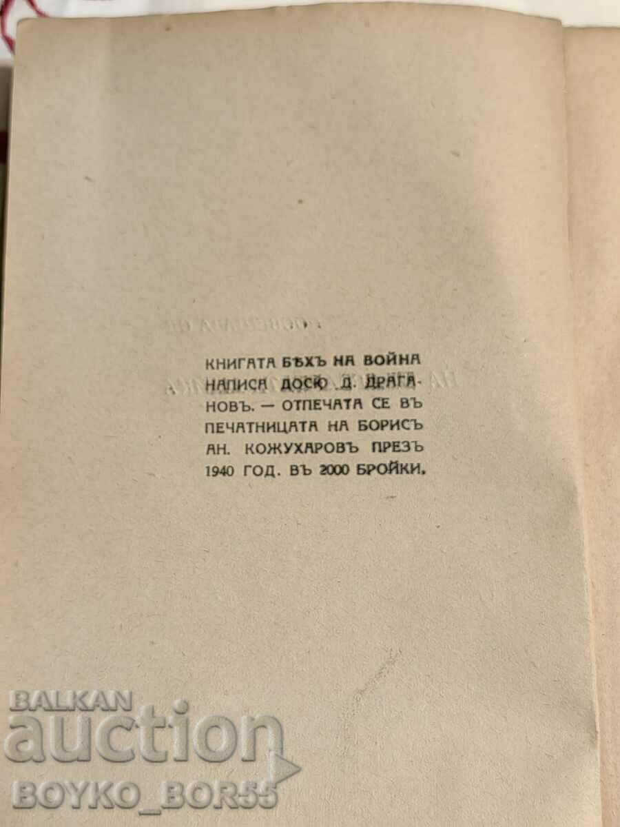 Auction Antique Book I was at War 1940 with Autograph of the Author Auction Antique Book I was at War 1940 with Autograph of the Author