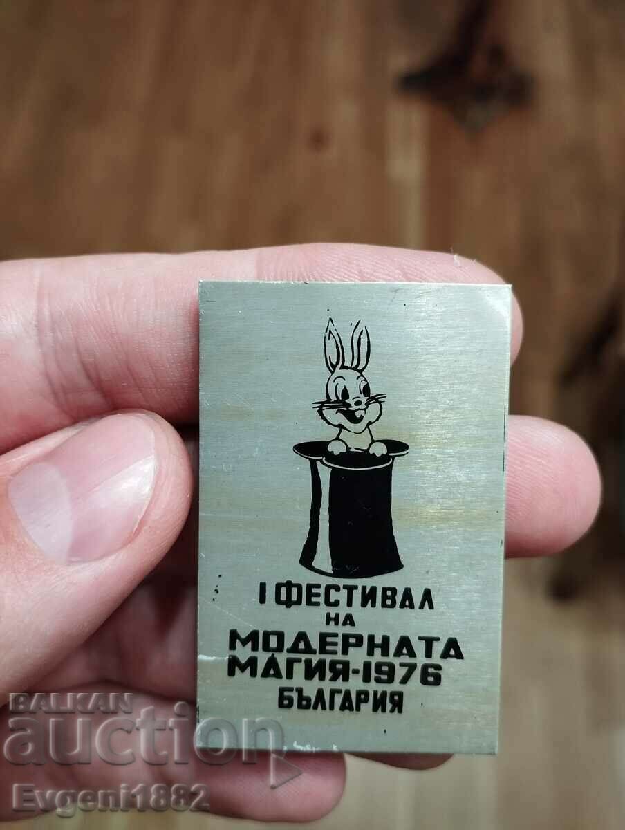 I Фестивал на модерната магия 1976 г. ЦИРК Значка