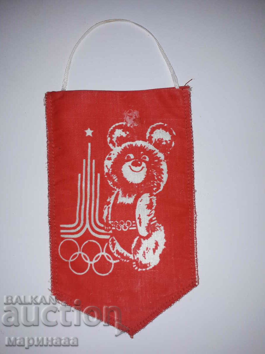 OLD FLAG. RAZGRAD - OLYMPIAD 80. MOSCOW