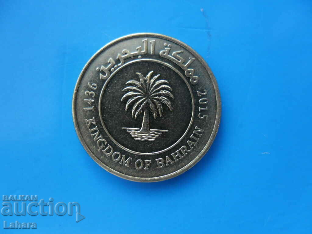 10 fils 2015 Bahrain with price 2.00 BGN | € 1.02 10 fils 2015 Bahrain with price 2.00 BGN | € 1.02