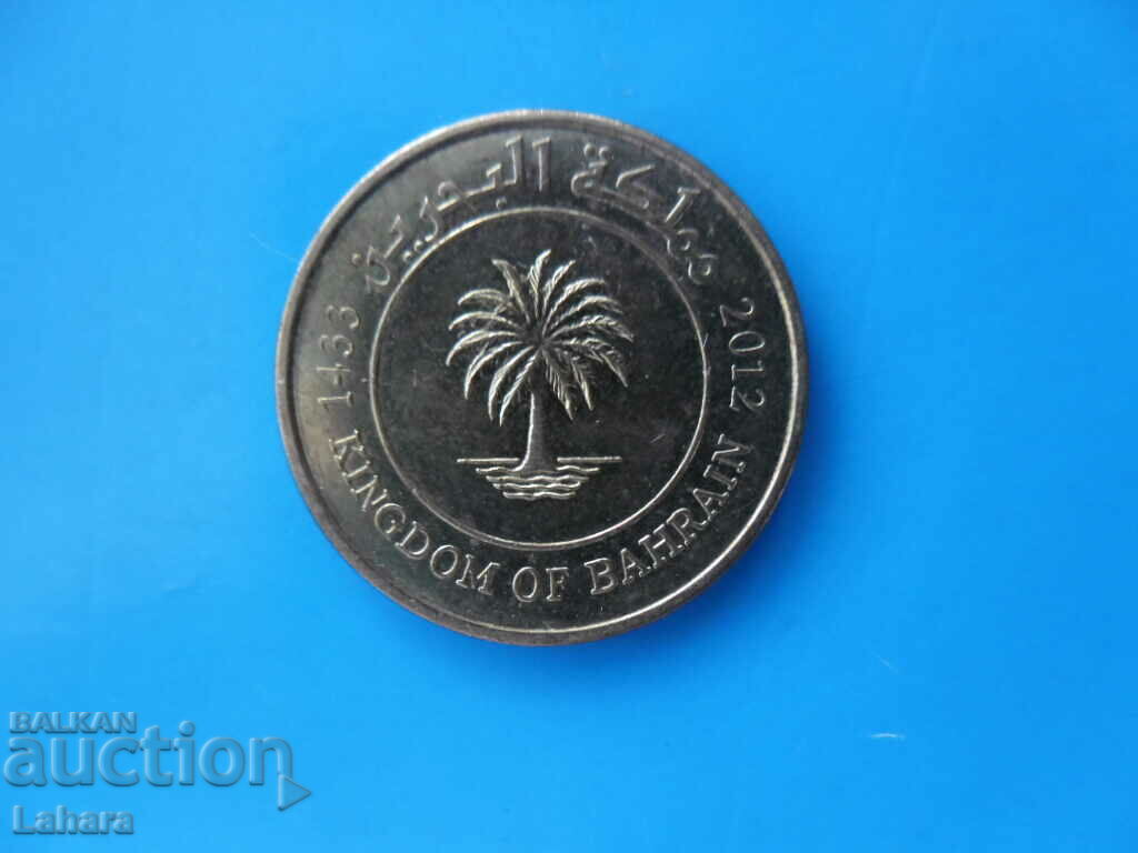 5 fils 2012 Bahrain with price 2.00 BGN | € 1.02 5 fils 2012 Bahrain with price 2.00 BGN | € 1.02