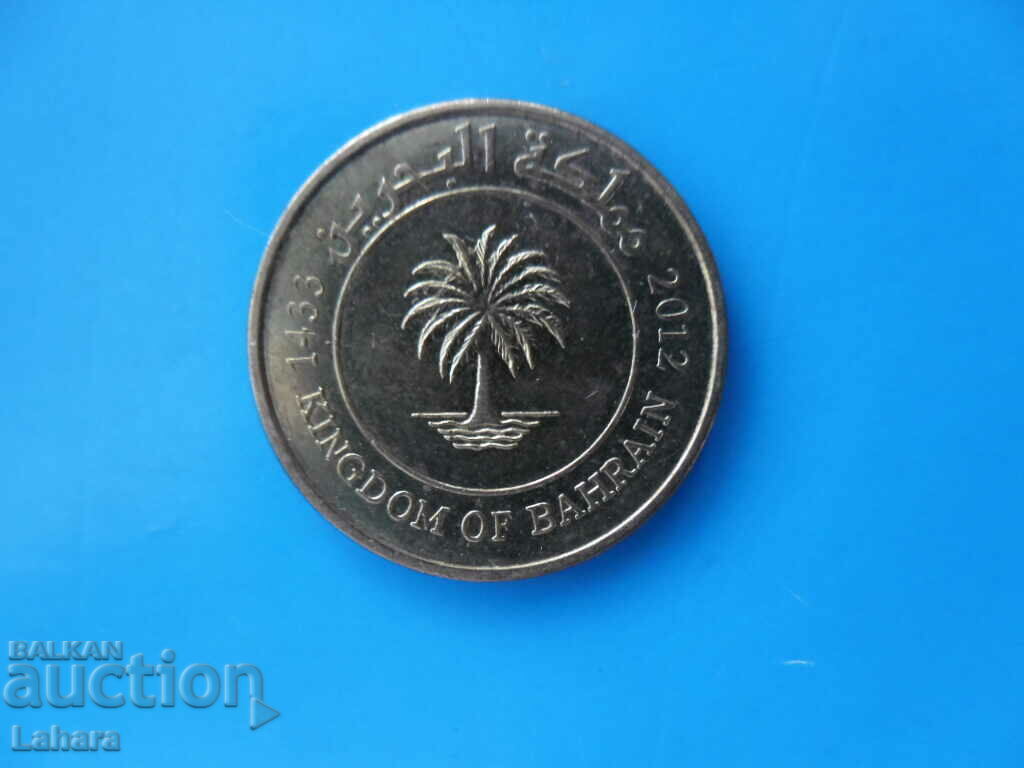 5 fils 2012 Bahrain with price € 1.02 | 1.99 BGN