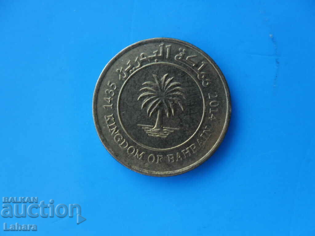 5 fils 2014 Bahrain with price 2.00 BGN | € 1.02 5 fils 2014 Bahrain with price 2.00 BGN | € 1.02