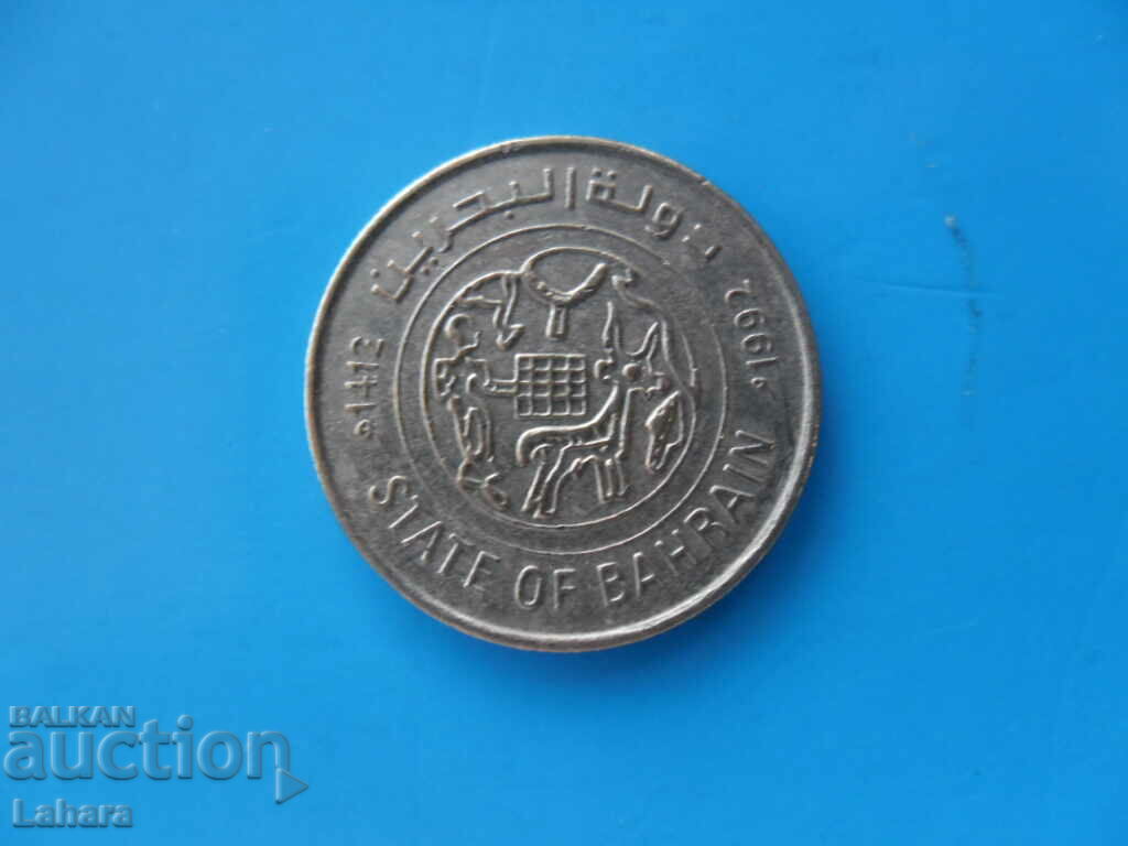 25 fils 1992 Bahrain with price 2.00 BGN | € 1.02 25 fils 1992 Bahrain with price 2.00 BGN | € 1.02