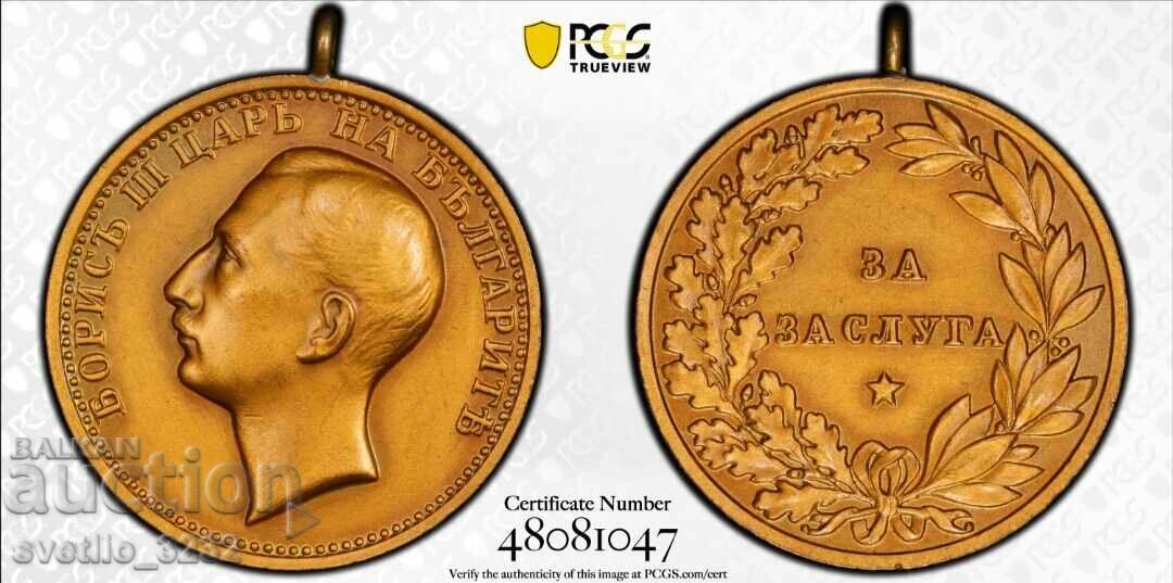 Medalia Boris de Merit MS 64 PCGS