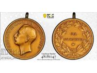 Medalia Boris de Merit MS 64 PCGS