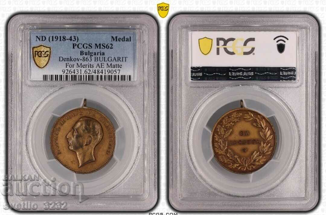 Medalia Meritul Boris SP 62 PCGS