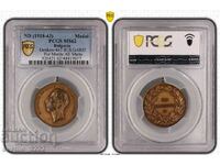 Медал за заслуга Борис SP 62 PCGS