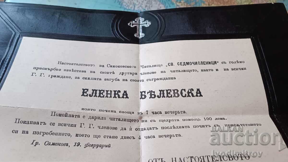 Obituary of Samokov with price 3.85 BGN | € 1.97 Obituary of Samokov with price 3.85 BGN | € 1.97