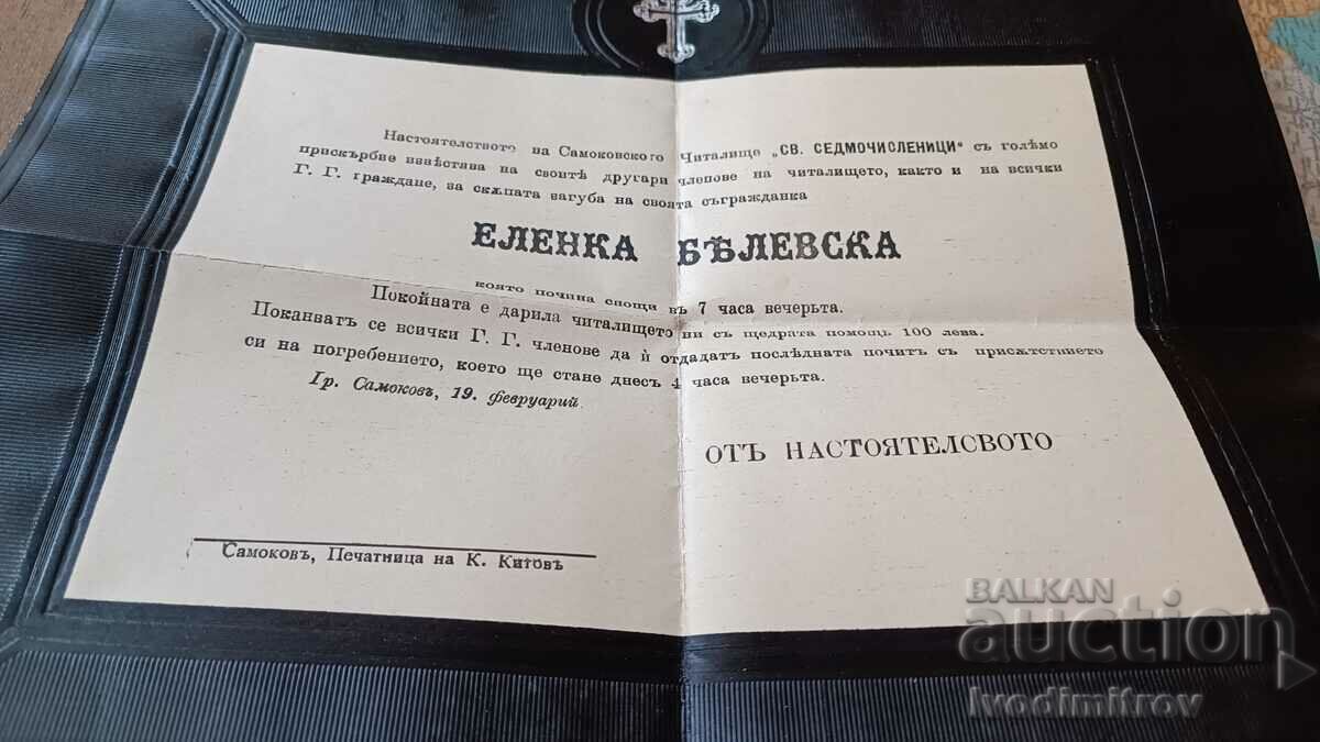 Auction Obituary of Samokov Auction Obituary of Samokov