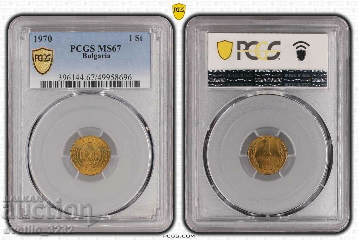 1 стотинка 1970 MS 67 PCGS