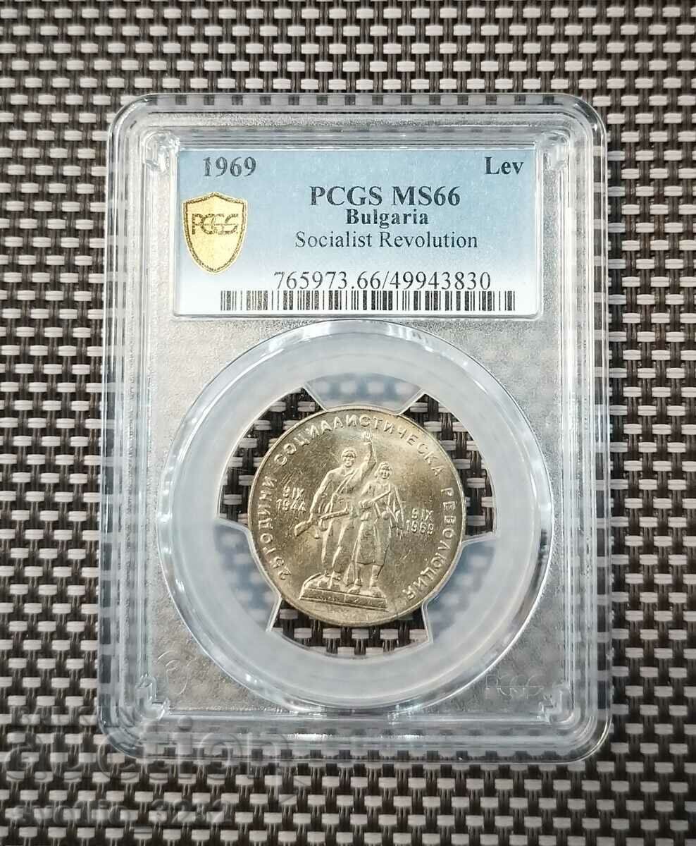 1 BGN 1969 Revoluția socială MS 66 PCGS