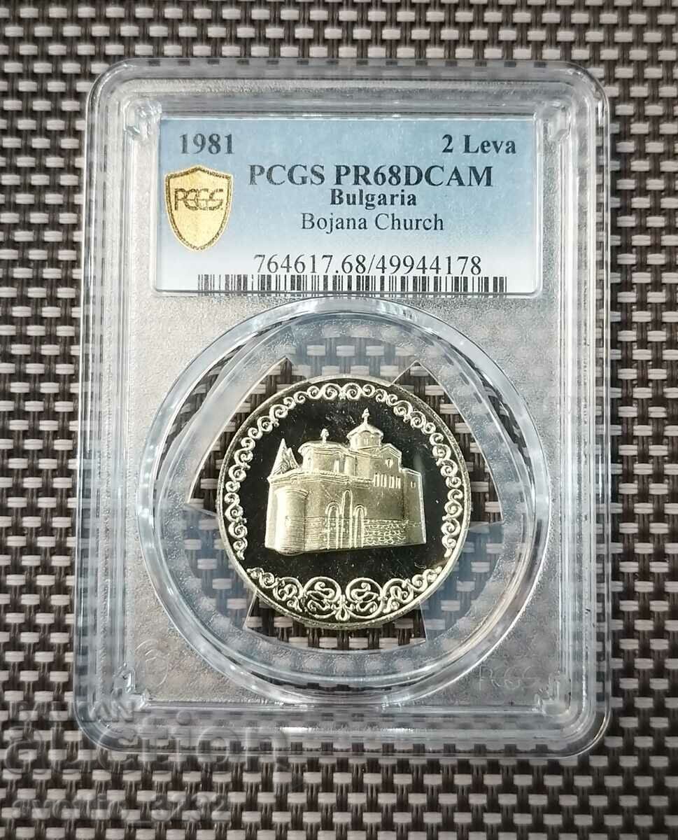 2 лева 1981 Боянската църква PR 68 DCAM PCGS