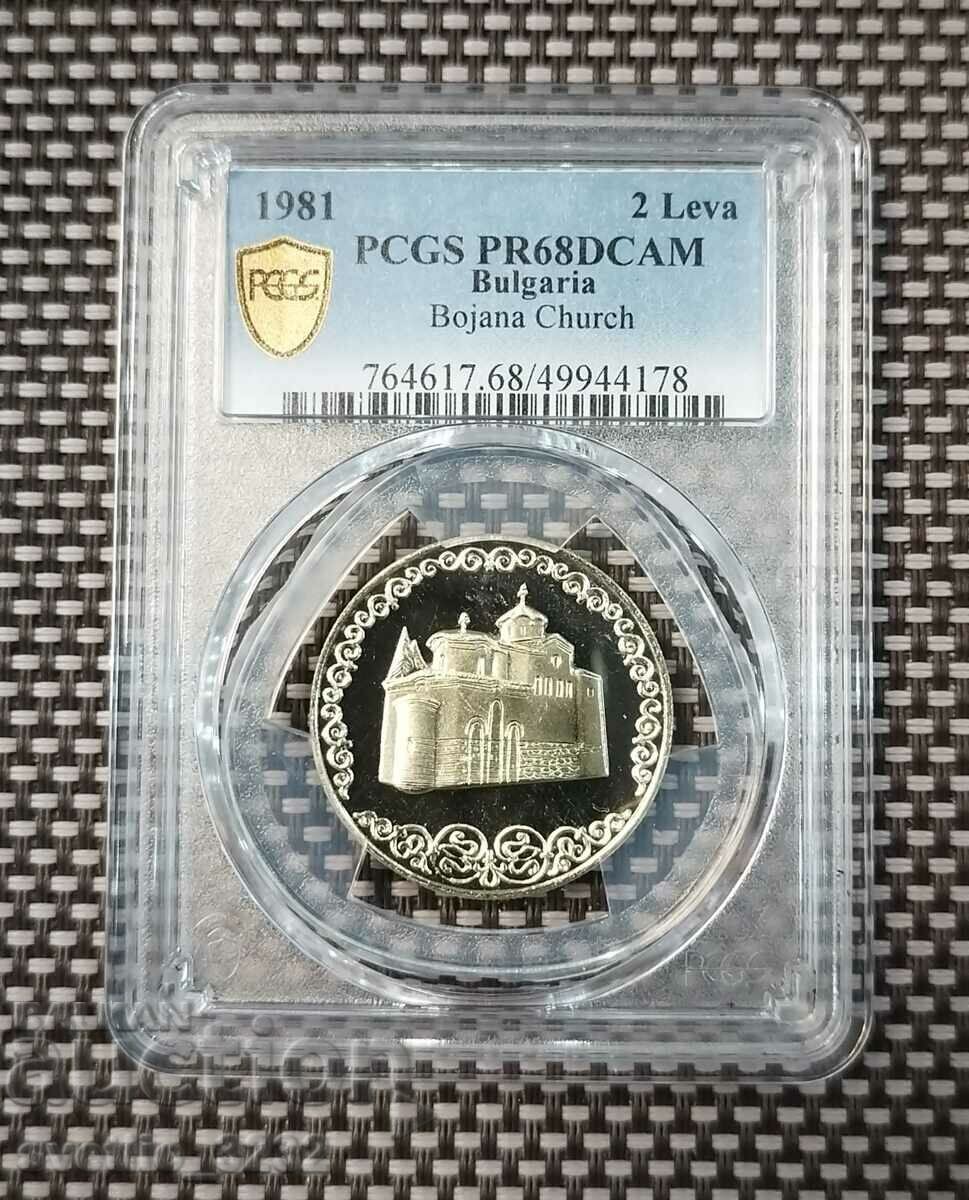 2 BGN 1981 Biserica Boyan PR 68 DCAM PCGS