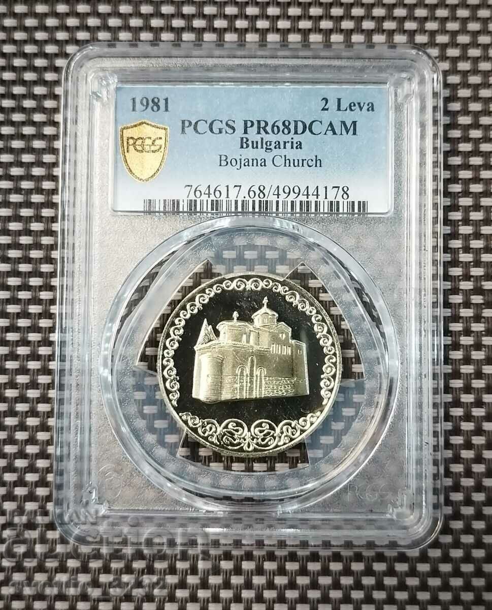 2 BGN 1981 Boyan church PR 68 DCAM PCGS 2 BGN 1981 Boyan church PR 68 DCAM PCGS