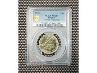 1 лев 1981 Ловно изложение MS 67 PCGS