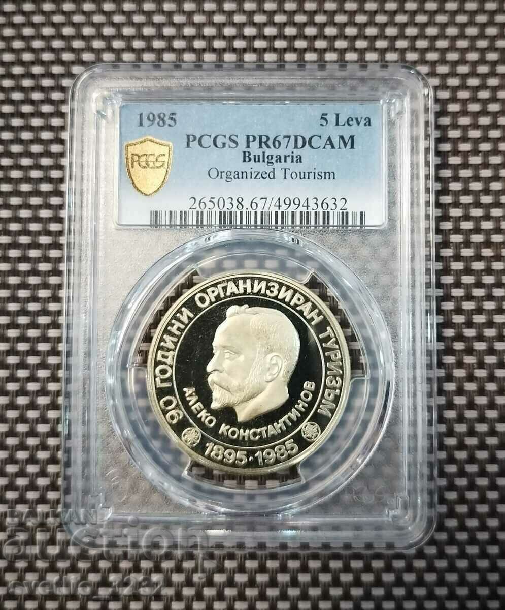 5 BGN 1985 Al Konstantinov PR 67 DCAM PCGS