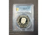 5 BGN 1985 Al Konstantinov PR 67 DCAM PCGS