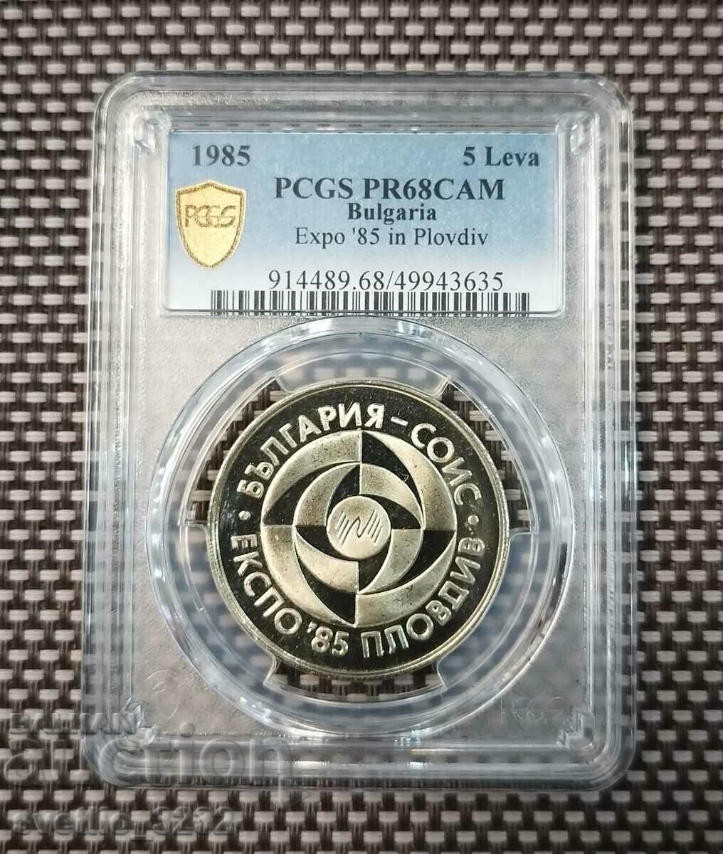 5 лева 1985 ЕКСПО PR 68 CAM PCGS