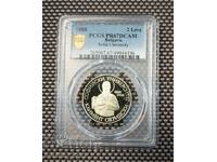 2 BGN 1988 SU PR 67 DCAM PCGS