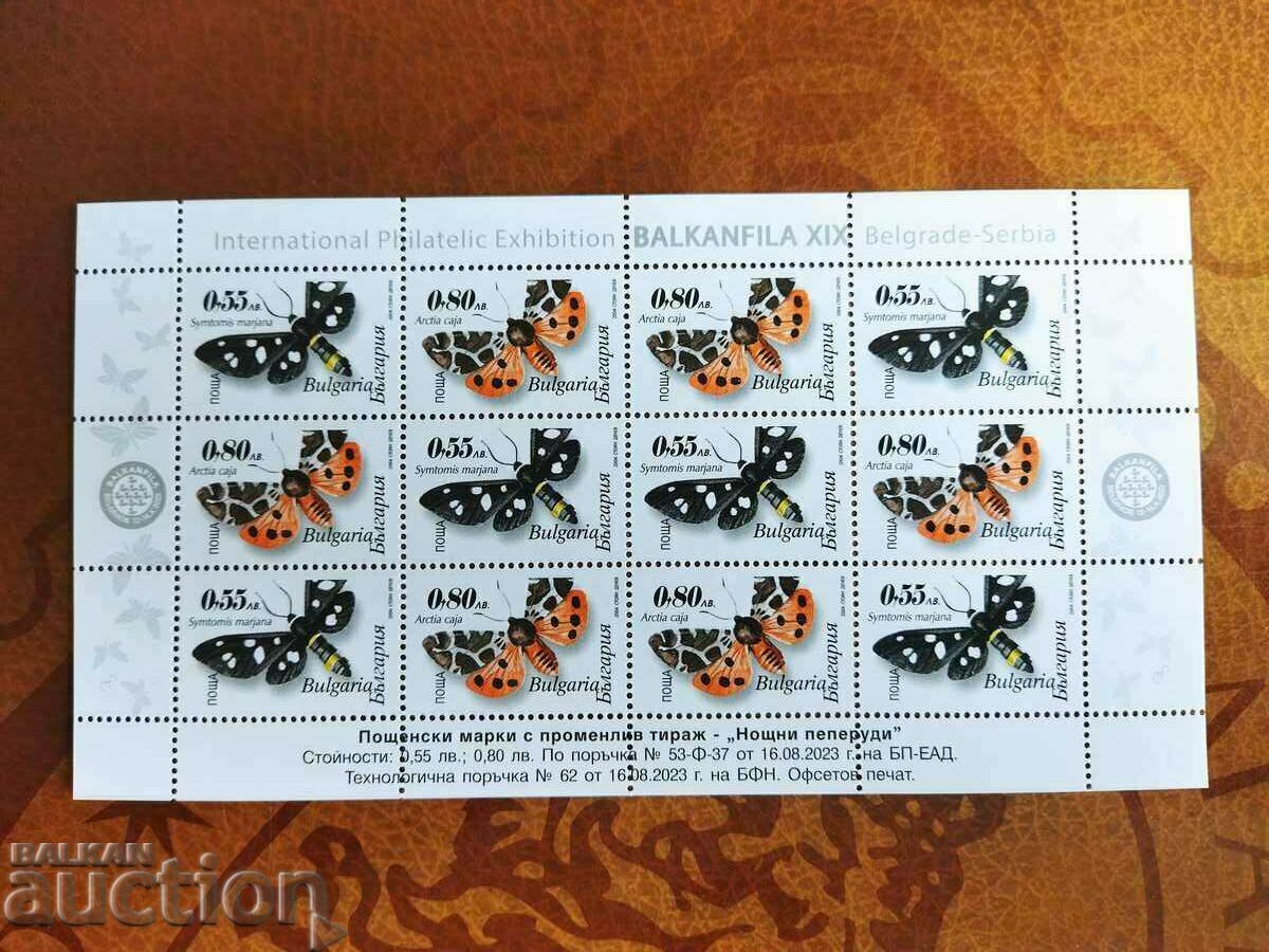 Balkan Fila 2023 "Night Butterflies" of 2023 No. 4623IВ from BC