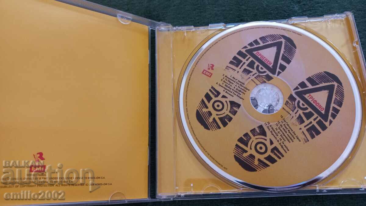 Audio CD Greek music with price 2.99 BGN | € 1.53 Audio CD Greek music with price 2.99 BGN | € 1.53