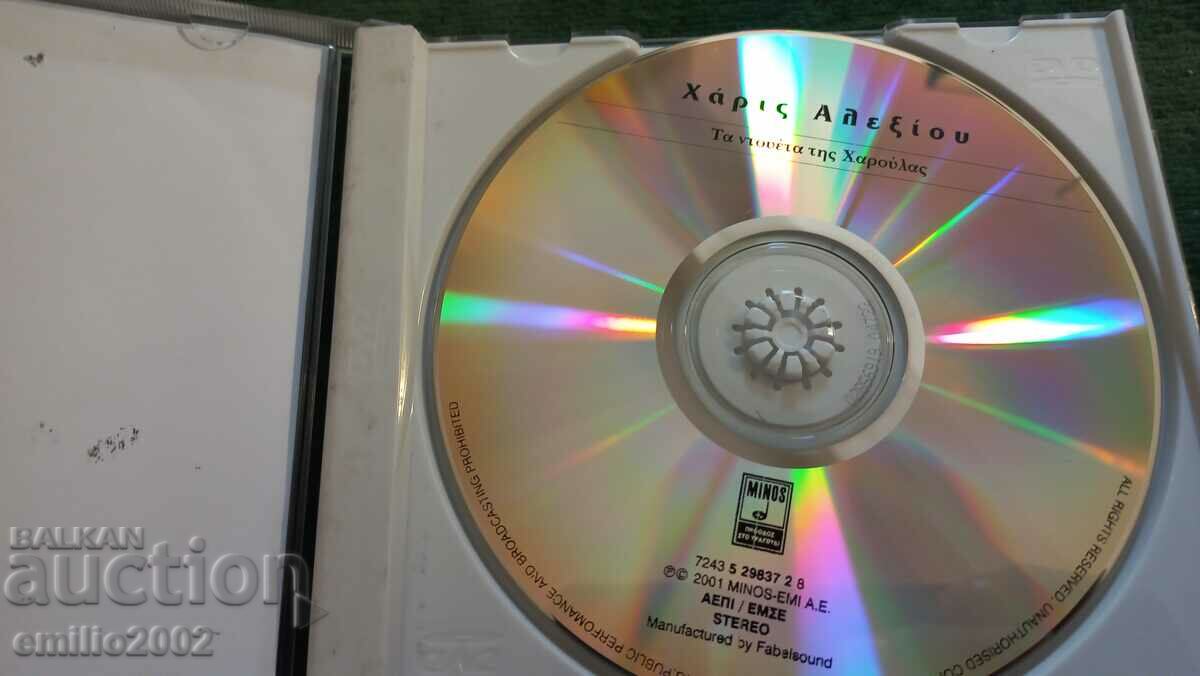 Audio CD Angela Harris with price 2.99 BGN | € 1.53 Audio CD Angela Harris with price 2.99 BGN | € 1.53