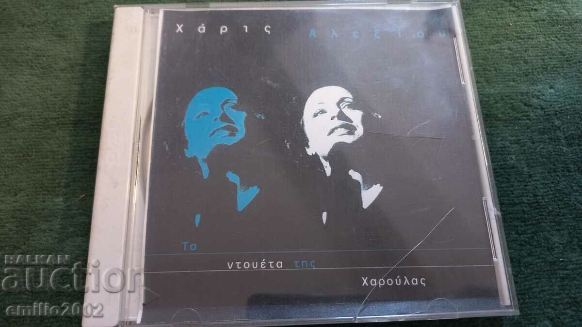 CD ήχου Angela Harris