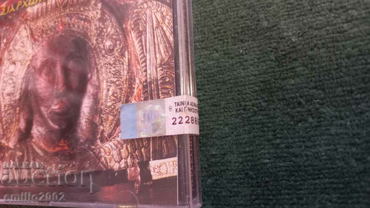 Audio CD Greek music with price 2.99 BGN | € 1.53 Audio CD Greek music with price 2.99 BGN | € 1.53