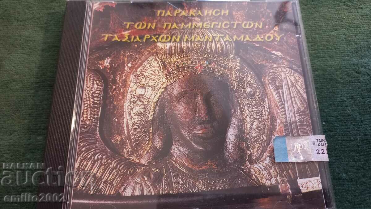 Audio CD Greek music Audio CD Greek music