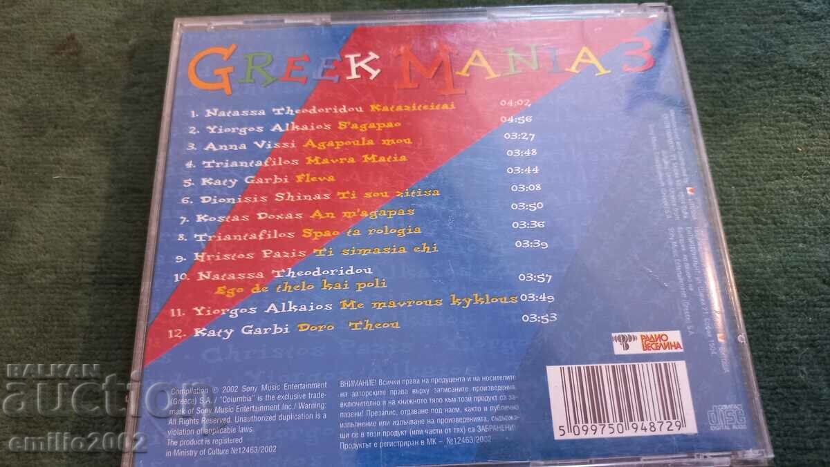 Auction  Audio CD Greek mania 3