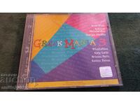 Audio CD Greek mania 3