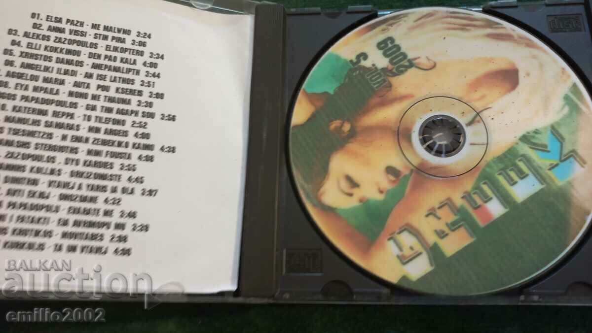 Audio CD Greek mania 5 with price 2.99 BGN | € 1.53