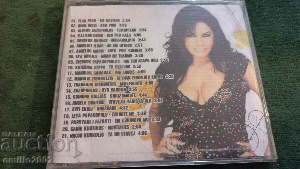 Auction  Audio CD Greek mania 5