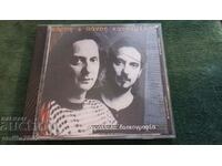 Audio CD Haris & Navos