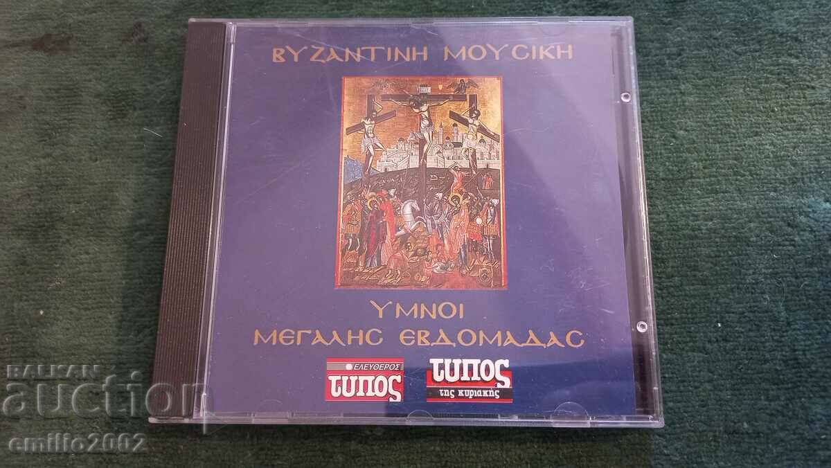 Audio CD Greek music